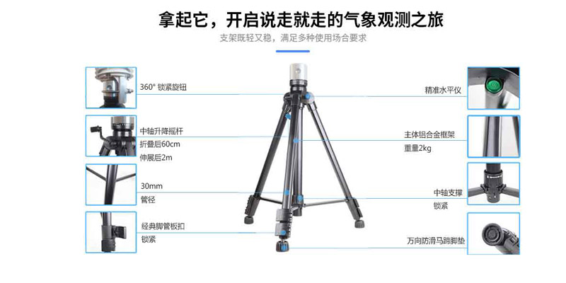 小型自动化气象站监测站