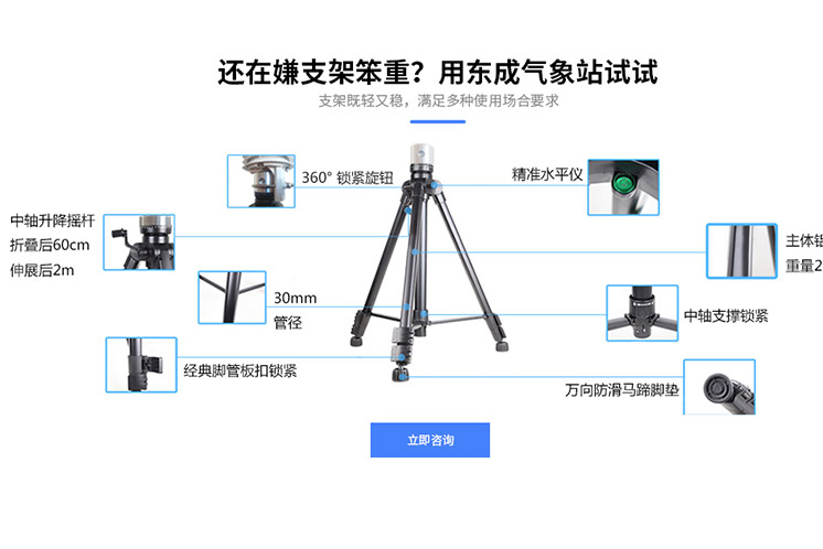 多要素一体化气象仪系统