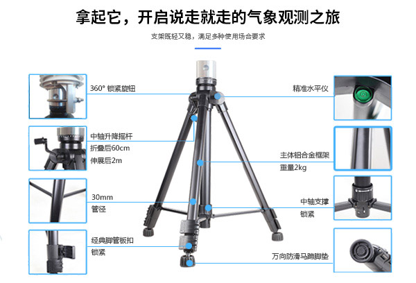 智能一体化气象站厂家