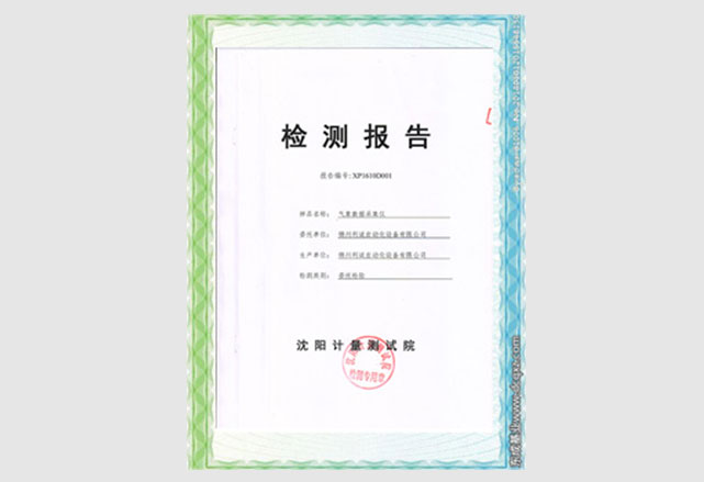 自动气象站抗干扰检测报告
