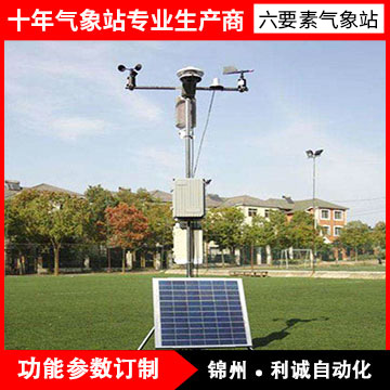 六要素气象站