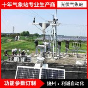 气象站设备有什么作用