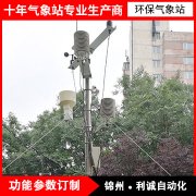 全自动气象站监测系统