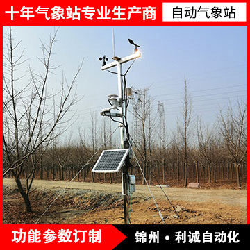 4要素自动气象站监测系统