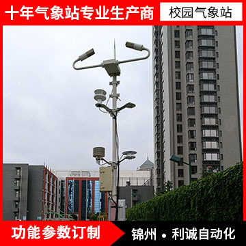 便携式自动气象站原理与测量方法
