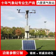 小型自动化气象站原理与测量方法