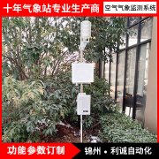 气象站设备报价