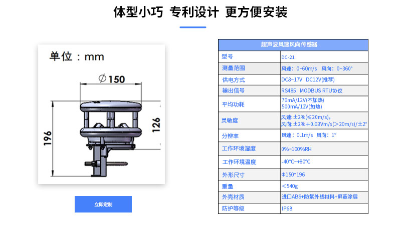 超声波风速传感器原理图