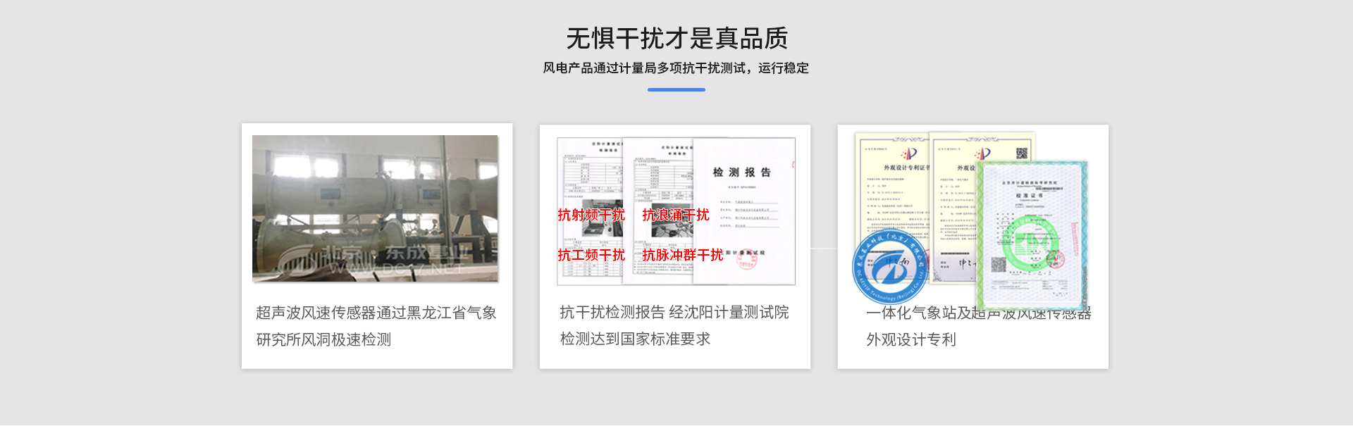 输电线路气象监测