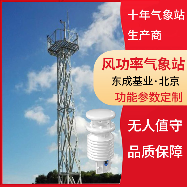 输电线路覆冰在线监测